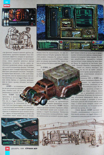 Fallout: A Post Nuclear Role Playing Game - Fallout глазами современников